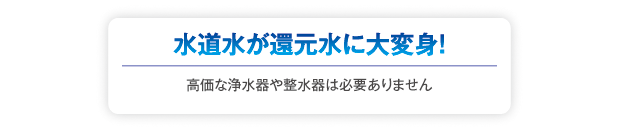 商品ラインナップ-『飲む』すいそいんぐシリーズ